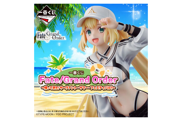 『FGO』新作一番くじ発売決定！テーマは「サバフェス2023」―アルキャスやメリュジーヌのフィギュア、オベロンのぬいぐるみなどをラインナップ 画像