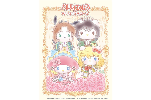 「ベルばら×サンリオ」キティがオスカル、マイメロがアントワネットに変身！スペシャルコラボビジュアル公開 画像