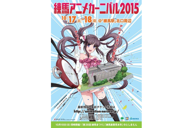 練馬アニメカーニバル2015　「ガンバの冒険」から「この世界の片隅に」、「四月は君の嘘」まで 画像