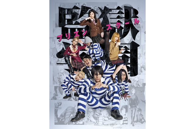 ドラマ「監獄学園」原作とアニメをリスペクト ジョー役は元キックボクサーの宮城大樹 画像