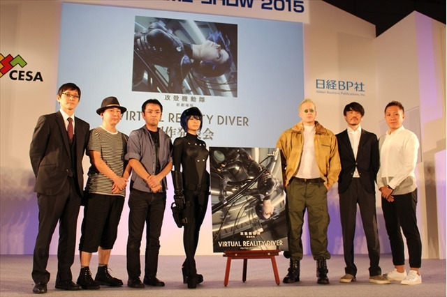 「攻殻機動隊 新劇場版」VR、東京ゲームショウ2015に上陸　制作発表会レポート 画像