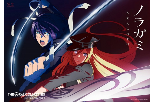 「ノラガミ ARAGOTO」OPテーマ11月11日発売 特典の描き下ろしイラストを公開 画像