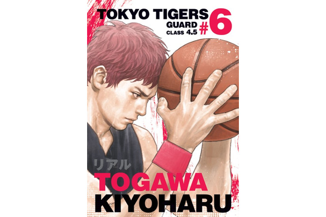 井上雄彦「リアル」名場面カードを駅広告でゲット！連載25周年＆4年ぶり最新16巻発売記念 画像