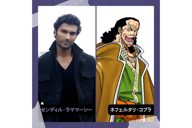 Netflix実写版「ワンピース」国王コブラのキャスト発表！“アラバスタ”への道のりを描く 画像