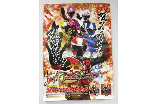 「手裏剣戦隊ニンニンジャー」大西洋平・伊勢大貴サイン入りポスターを3名様にプレゼント 画像