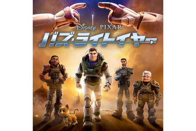 「バズ・ライトイヤー」が9月27日に初放送！  金ローでバズが大活躍♪ 「トイ・ストーリー3」も放送 画像