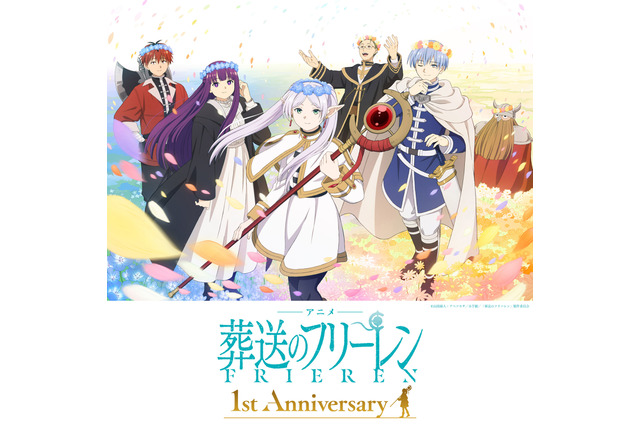 「葬送のフリーレン」あと1か月でアニメ放送1周年！種崎敦美＆岡本信彦らキャスト登壇の特別上映が開催 画像