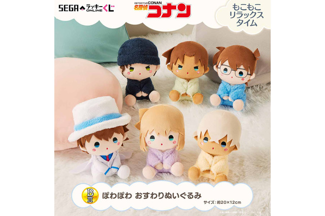 「名探偵コナン」平次＆和葉や怪盗キッドたちが“もこもこ姿”で登場！ リラックスアイテムが揃ったオンラインくじ発売 画像