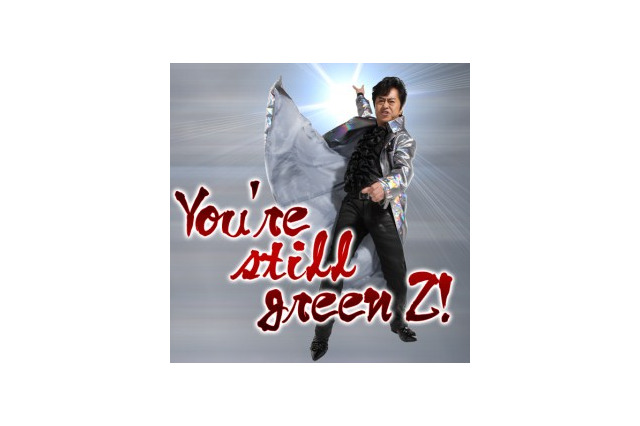 「アニキの言霊Z」世界へ　アニソンの帝王・水木一郎のアプリ版に海外版 画像