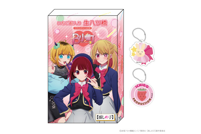 「【推しの子】×京みやげ」B小町や東京ブレイドの生八つ橋、ぴえヨンのカステラなど♪ 京まふ2024に登場 画像