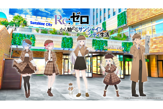 「リゼロ」レム＆ラムが探偵に！ 鈴木このみとMYTH & ROIDはミニライブ♪ サンシャインシティでイベント開催 画像