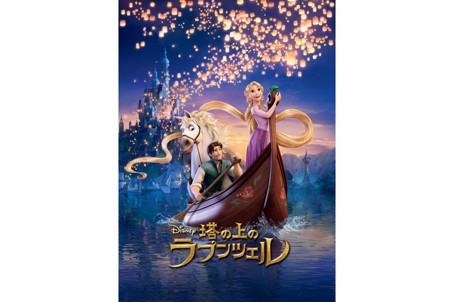 「塔の上のラプンツェル」声優・登場人物・あらすじまとめ【金曜ロードショー放送】 画像