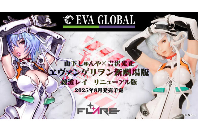 綾波レイの視線にドキドキ…！「エヴァ」当時ガレージキットとして販売の人気フィギュアが、17年の時を超えブラッシュアップされて再登場 画像