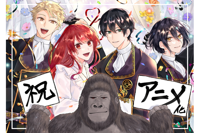 前代未聞！ ゴリ・ラブコメ「ゴリラの神から加護された令嬢は王立騎士団で可愛がられる」2025年TVアニメ化決定 画像