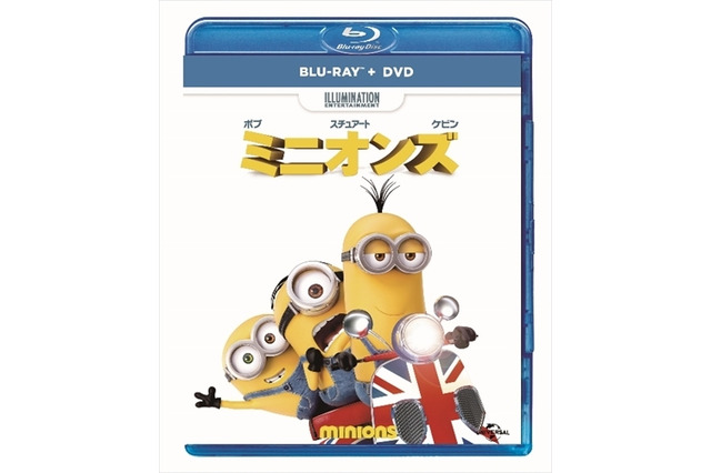 興行収入50億円突破の「ミニオンズ」　12月2日からはBlu-ray／DVD発売 画像
