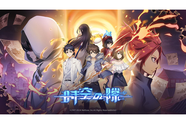 中国アニメ「時空の隙」「モブ皇帝」が日本初登場！10月よりdアニメストアほかにて配信開始 画像