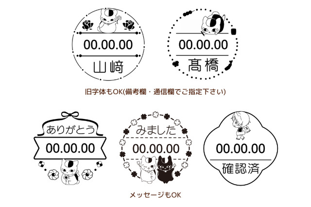 「夏目友人帳」ニャンコ先生たちがハンコで日付をお知らせ♪ “夏目はんこ帳 日付印バージョン”登場 画像