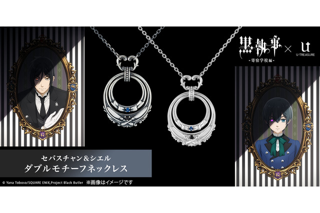 「黒執事」シエルとセバスチャンを重なるモチーフで表現♪ クラシカルなデザインのネックレス登場 画像