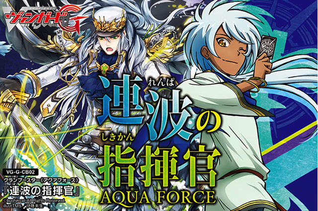 「カードファイト!! ヴァンガード」が海上自衛隊とコラボ　護衛艦いずも内に特別ブース設置 画像