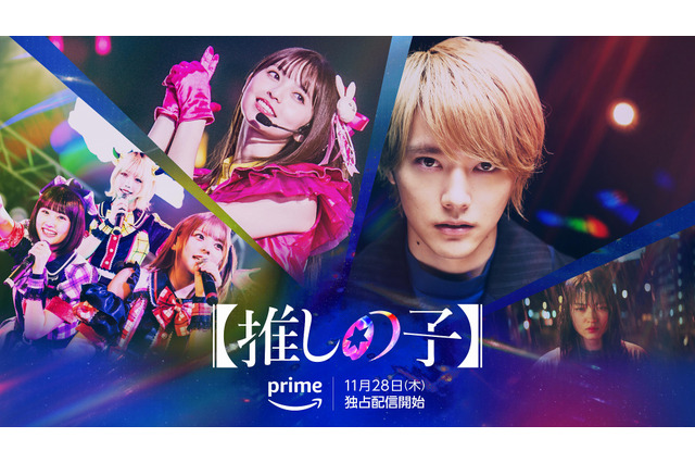 実写【推しの子】伝説のアイドル・アイ（齋藤飛鳥）の死の真相は― 予告編＆B小町のオリジナル楽曲公開 画像