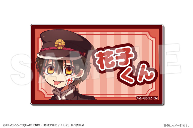 「放課後少年花子くん」花子くん、八尋寧々の新グッズ登場♪ かもめモンスター保育園の研究員たちも！ 画像