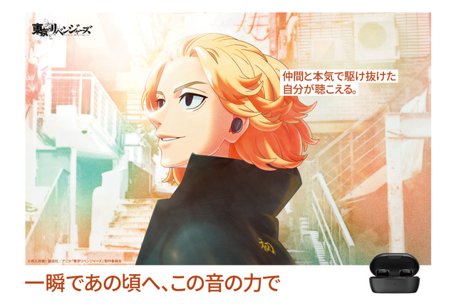 「東リベ」タケミチ、マイキー、千冬が“音の力”であの頃に…「BOSE」コラボビジュアル公開 画像