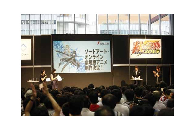 劇場版「ソードアート・オンライン」決定など発表相次ぐ　「電撃文庫 秋の祭典」グランドフィナーレレポート 画像