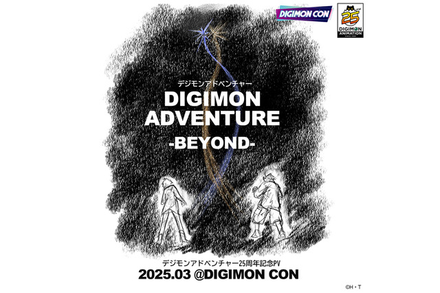 「デジモン」成長した太一たちの様子を描く！ 新規作画PVが制作決定＆25年3月「DIGIMON CON2025」にて公開 画像