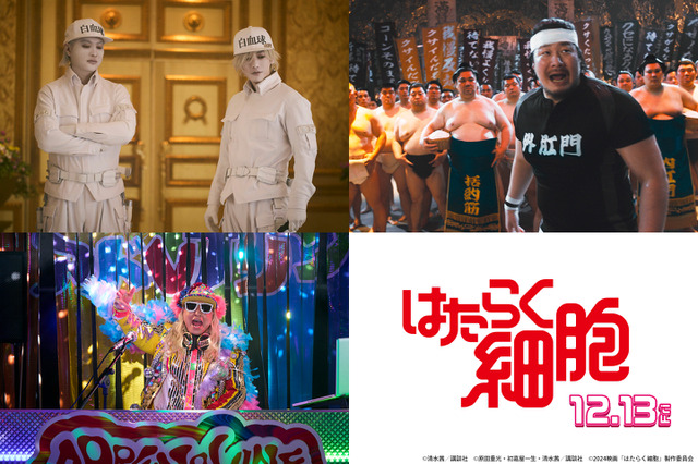 実写映画「はたらく細胞」DJ KOOが体内を沸かせる!? まだいた“はたらく”細胞・筋肉たちの追加キャスト発表 画像