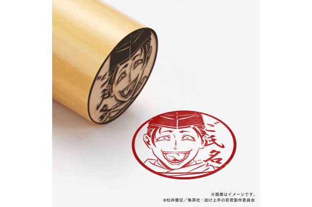 「逃げ上手の若君」北条時行ら“逃若党”や諏訪頼重のアイコニックな顔も！痛印＆印章グッズが登場 画像