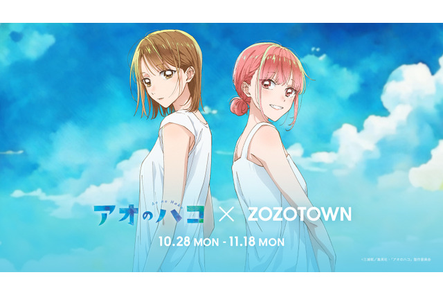 「アオのハコ」千夏と雛の涼しげなイラストがかわいい♪ ZOZOTOWNコラボのアパレルが登場 画像