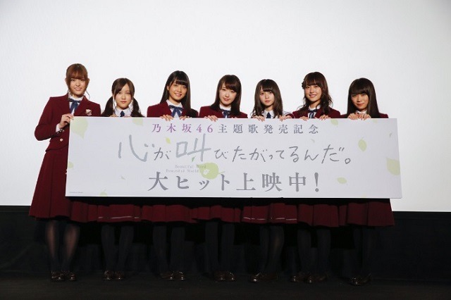 「心が叫びたがってるんだ。」 62万人が感動の話題作で乃木坂46が舞台挨拶 画像