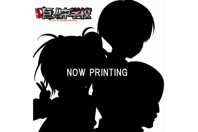 「進撃！巨人中学校」伝説のバンド“No Name”がリアルデビュー　歌うのはリヴ●イ 画像