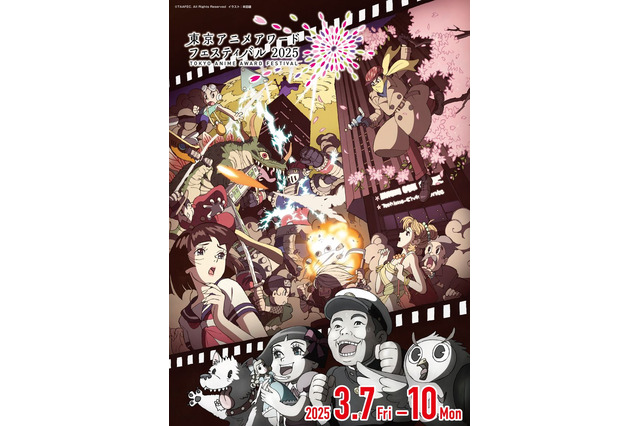 2024年度、もっとも愛された100作品を選ぶ！ 「TAAF2025」“みんなが選ぶベスト100”投票開始 画像