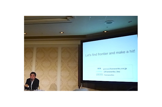 ファンワークスが世界へプレゼンテーション　SNS時代の国際共同アニメ製作とは？ 画像