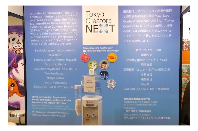 The BERICHら個性派アニメーション作家が世界へ向けて　TIFFCOMでプレゼン 画像