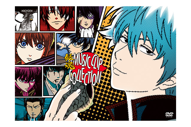 「銀魂」“見逃すなァァァ！”歴代ミュージッククリップを全収録したDVD登場！ジャンフェスグッズ情報が公開 画像