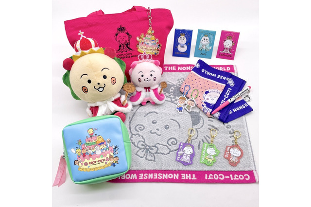 “王様”コジコジとアニバーサリーをお祝い♪ マンガ原作30周年イベントのグッズラインナップが一部公開 画像
