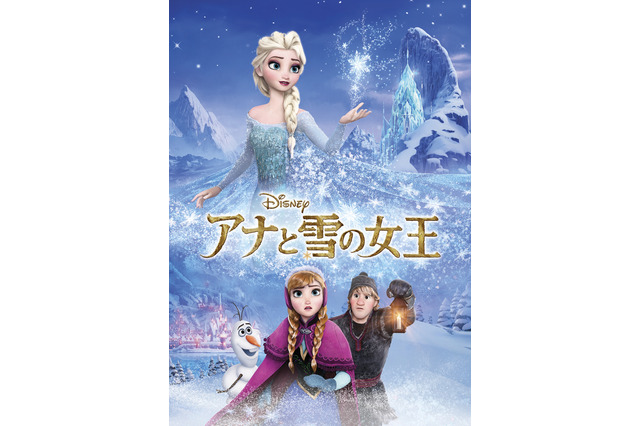 「アナの雪の女王」声優・登場キャラクター・あらすじまとめ【金曜ロードショー放送】 画像