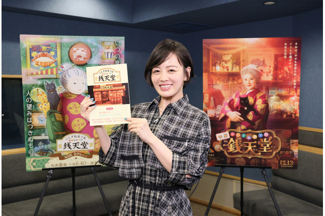 「ふしぎ駄菓子屋 銭天堂」12月6日放送回に伊原六花が出演！入野自由演じる先輩を想う高校生役に 画像