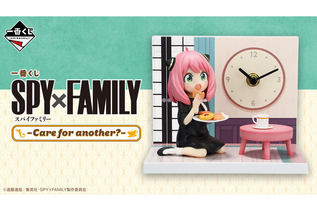 「SPY×FAMILY」新作一番くじの全ラインナップ公開！A賞はおやつに夢中な「アーニャ 時計付きフィギュア」 画像