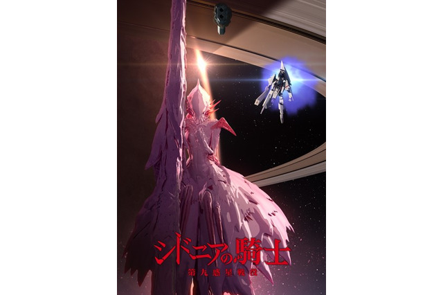 「シドニアの騎士 第九惑星戦役」が空でも観れる　シンガポール航空で機内上映開始 画像