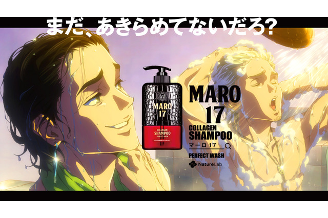 宮野真守・細谷佳正の“ニヒルな男”の演技に痺れるー！ MAPPA制作「MARO17」新CM公開 画像