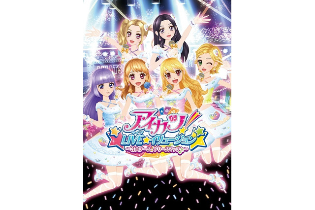 「アイカツ！」に初音ミクも共演　ホログラムとプロジェクションマッピングのライブイベント開催 画像