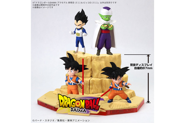 「ドラゴンボール」孫悟空、ピッコロ、ベジータが岩場で乱闘!? 塗装済みミニプラモデルに登場！ 特徴的な岩場を徹底再現 画像