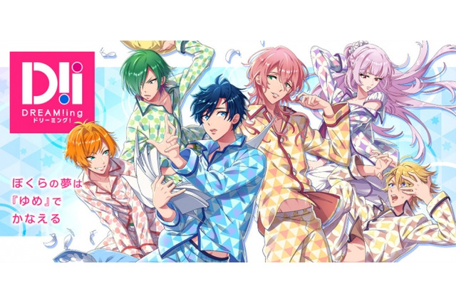 アニメ化してほしいゲームは？「DREAM!ing」「学マス」「18TRIP」…投票があった全タイトルを一挙公開！【アプリ編】＜24年下半期版＞ 画像