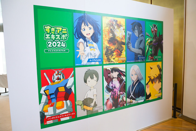 “アニメのまち”杉並で「中野×杉並×豊島アニメ・マンガフェス2024 in 杉並」が開催！ 人気制作会社10社が出展、原画や絵コンテがずらりと並ぶ展示やアニメ制作を体験できるイベントなどをレポート 画像