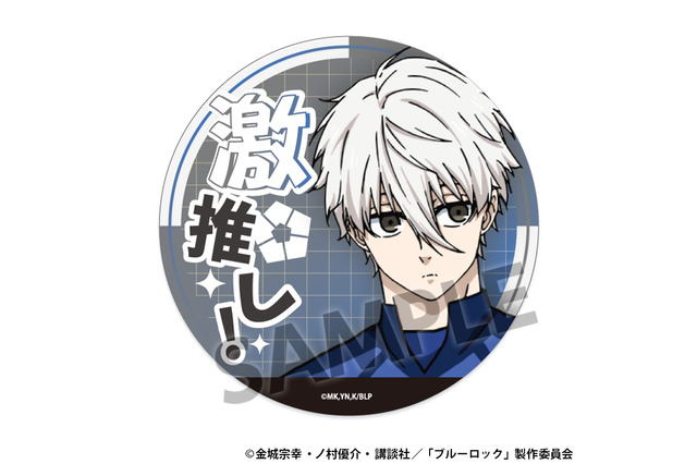 「ブルーロック」凪や玲王、凛たちを“激推し”！ 好きを存分にアピールできるグッズ登場♪ 画像