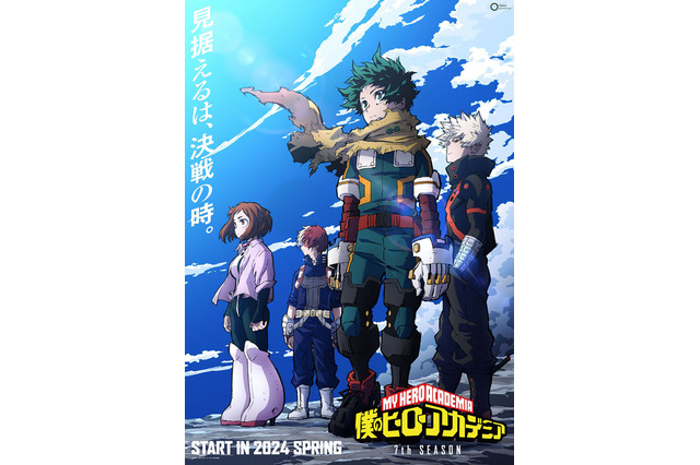 2024年一番好きなTVアニメは？ 3位「ヒロアカ」、2位「ももちさん」、1位はリメイクが好評だったあのアニメ！「最終回までアニメ化してほしい！」【2024年アニメ！アニメ！総選挙】 画像