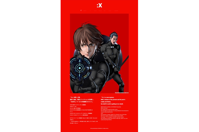 「GANTZ」再始動プロジェクト　新ポータルサイト「GANTZ:X」は普通じゃない 画像
